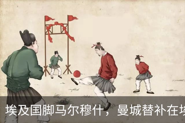 埃及国脚马尔穆什，曼城替补在埃及当核心！直面新西兰冲首胜